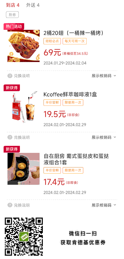 Kcoffee 19.5元