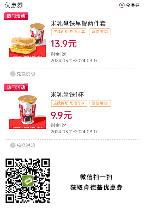 米乳拿铁9.9元