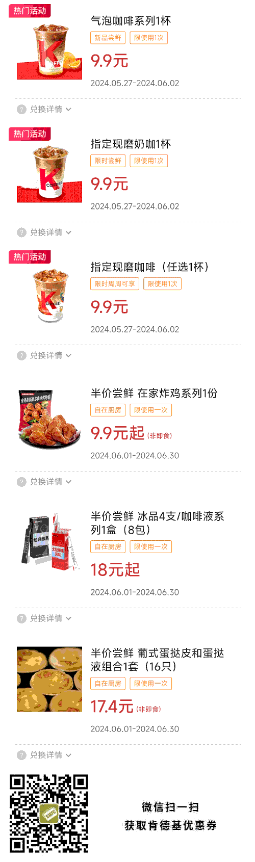 咖啡9.9元 自在厨房半价尝鲜