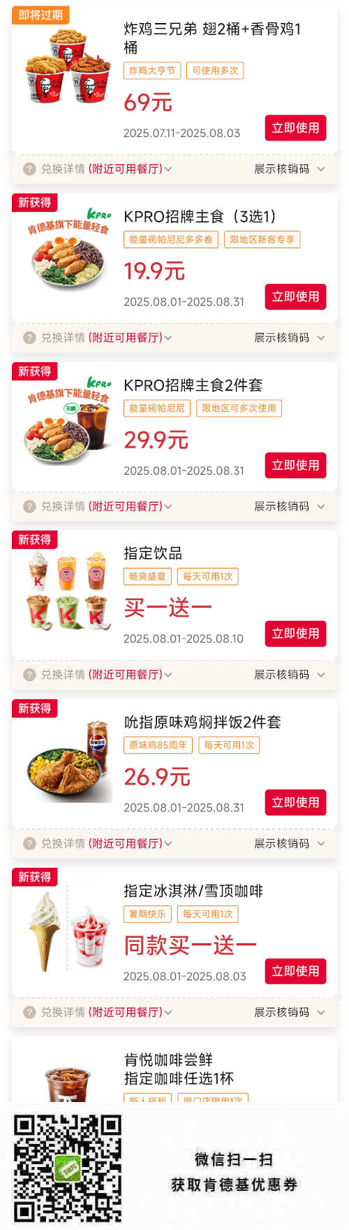 KPRO招牌主食3选1优惠价19.9元