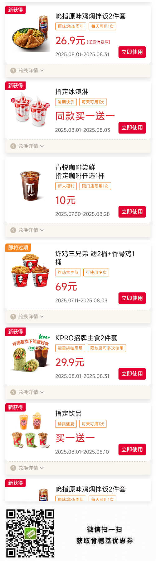 指定冰淇淋买1送1